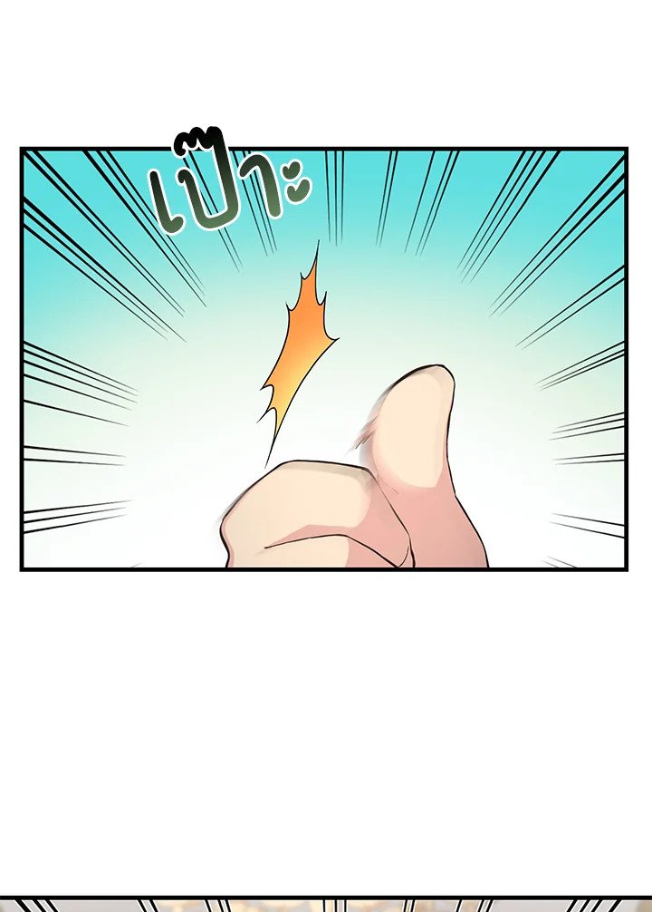 The Sweet Life of a Reincarnation Pro ตอนที่ 15 42