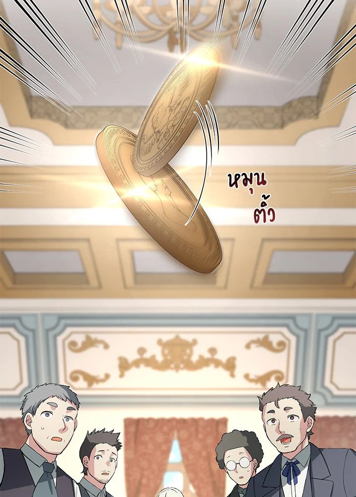 The Sweet Life of a Reincarnation Pro ตอนที่ 15 43
