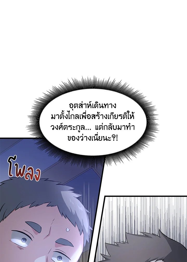 The Sweet Life of a Reincarnation Pro ตอนที่ 15 40