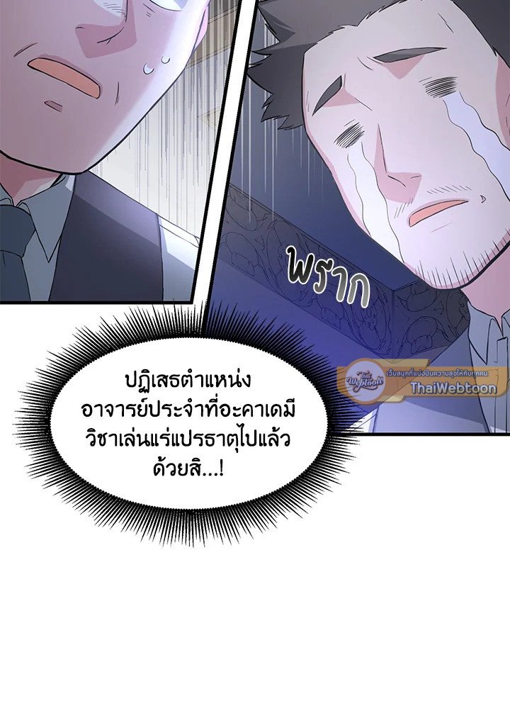 The Sweet Life of a Reincarnation Pro ตอนที่ 15 41