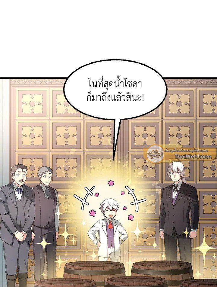The Sweet Life of a Reincarnation Pro ตอนที่ 15 56
