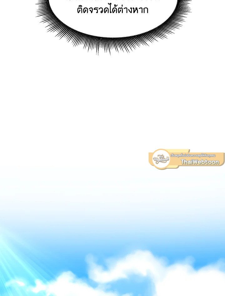 The Sweet Life of a Reincarnation Pro ตอนที่ 15 52