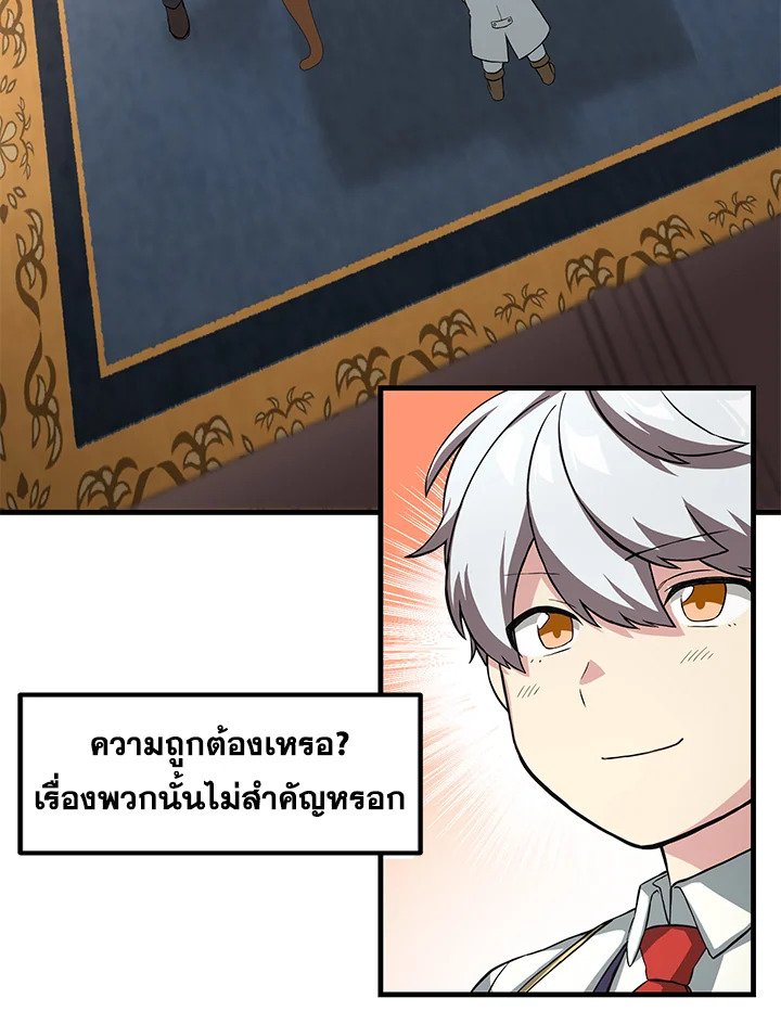 The Sweet Life of a Reincarnation Pro ตอนที่ 15 50