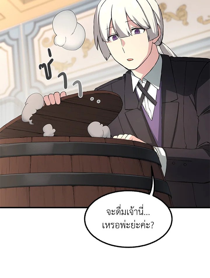 The Sweet Life of a Reincarnation Pro ตอนที่ 15 58