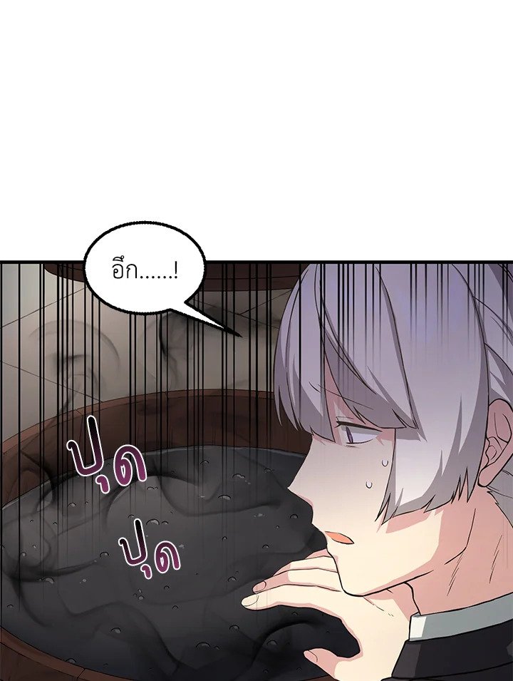 The Sweet Life of a Reincarnation Pro ตอนที่ 15 59