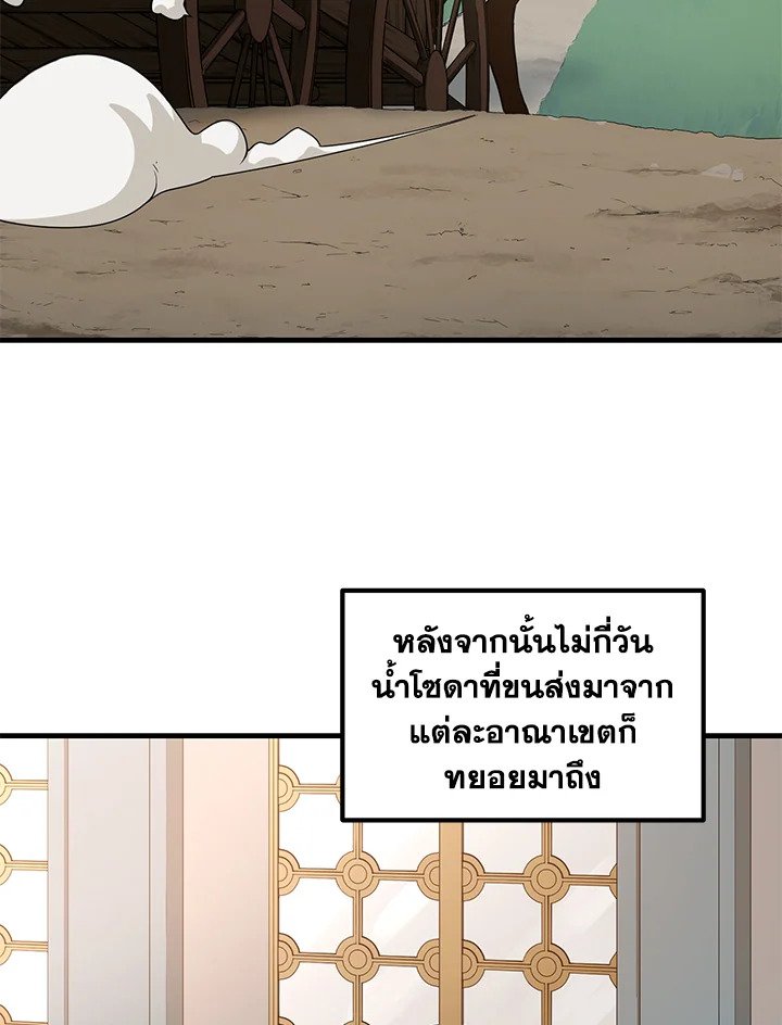 The Sweet Life of a Reincarnation Pro ตอนที่ 15 54