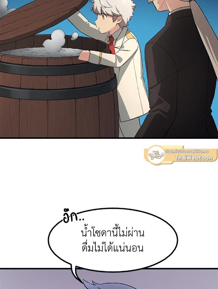 The Sweet Life of a Reincarnation Pro ตอนที่ 15 61