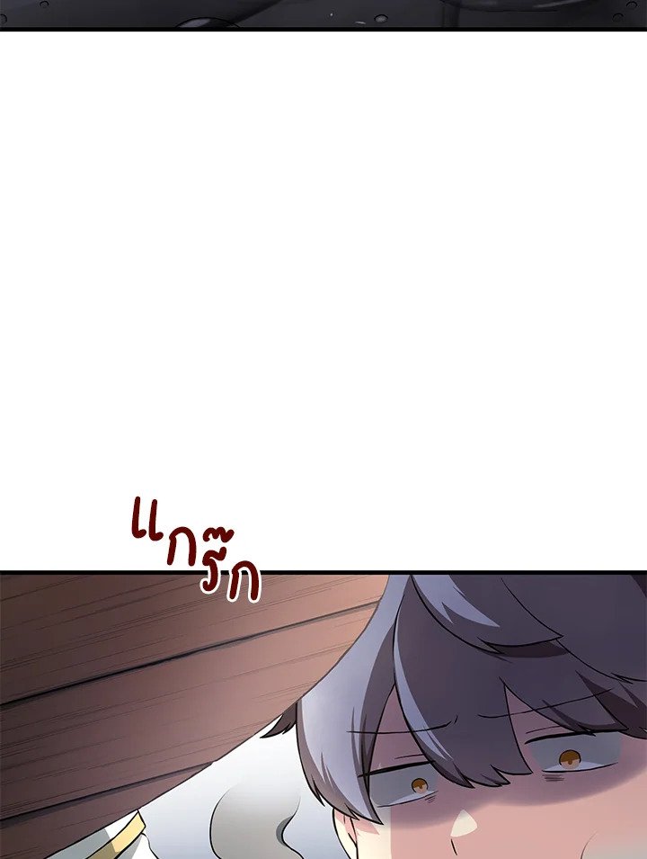 The Sweet Life of a Reincarnation Pro ตอนที่ 15 63