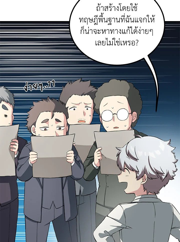 The Sweet Life of a Reincarnation Pro ตอนที่ 15 68