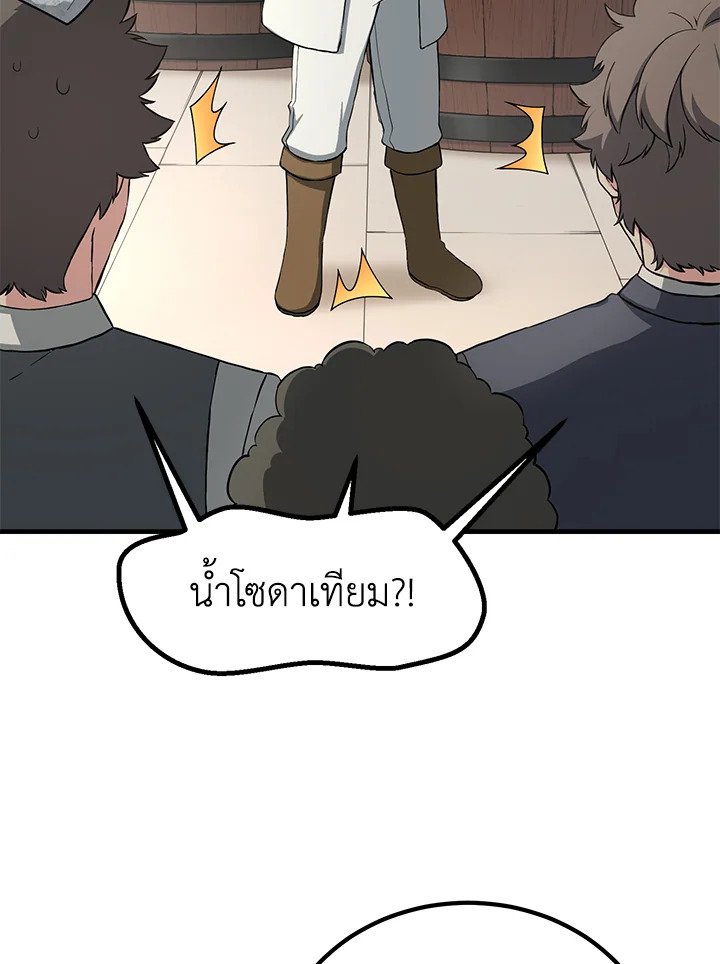The Sweet Life of a Reincarnation Pro ตอนที่ 15 67