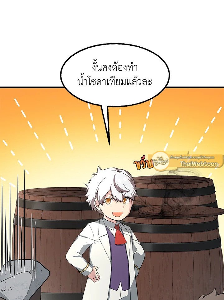 The Sweet Life of a Reincarnation Pro ตอนที่ 15 66