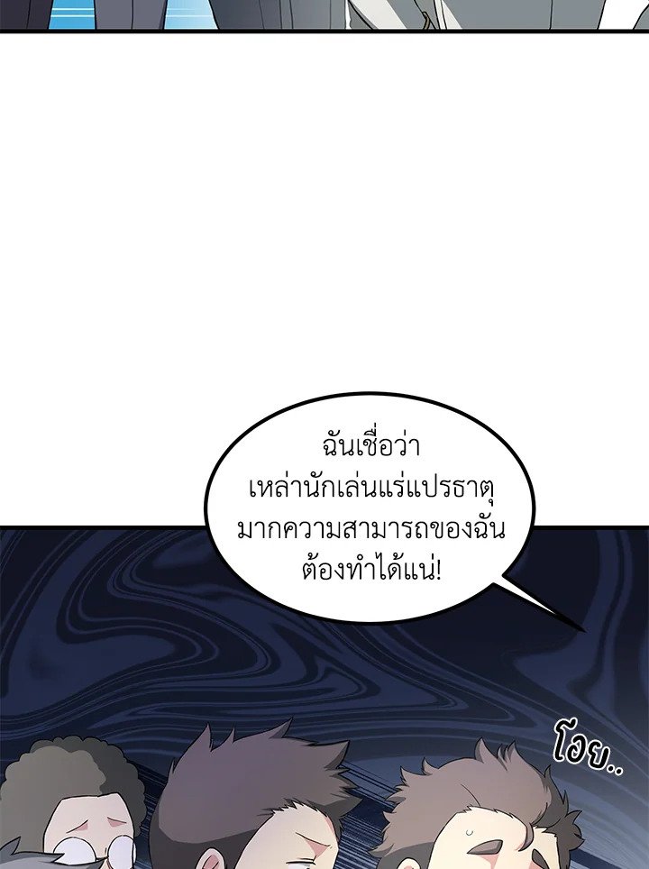The Sweet Life of a Reincarnation Pro ตอนที่ 15 69