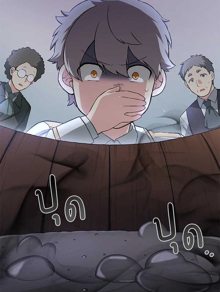 The Sweet Life of a Reincarnation Pro ตอนที่ 15 62