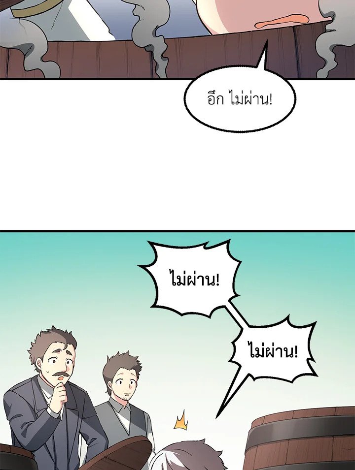 The Sweet Life of a Reincarnation Pro ตอนที่ 15 64