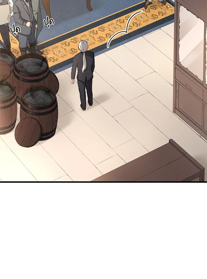 The Sweet Life of a Reincarnation Pro ตอนที่ 15 73