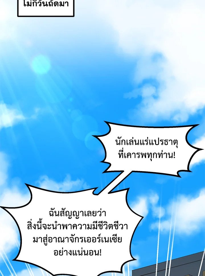 The Sweet Life of a Reincarnation Pro ตอนที่ 15 78