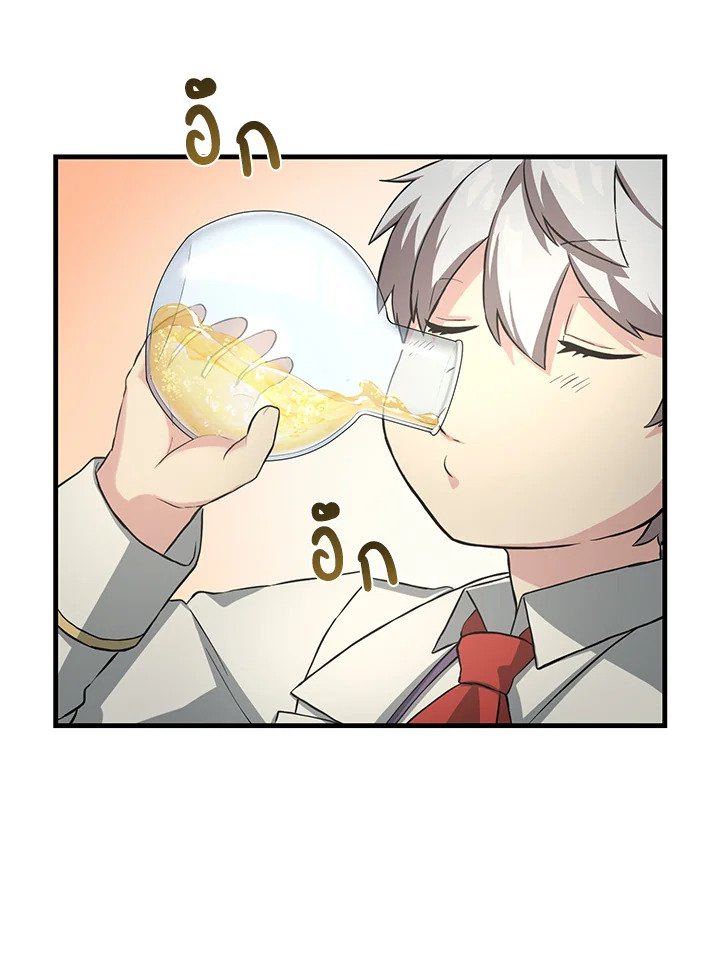 The Sweet Life of a Reincarnation Pro ตอนที่ 15 88