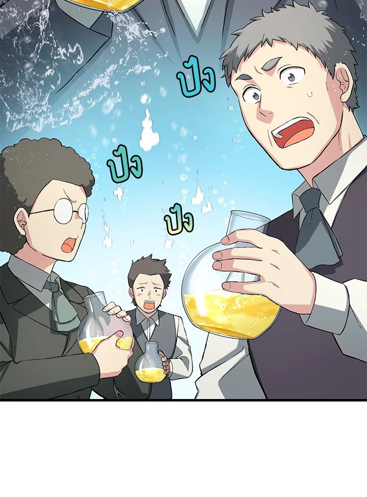 The Sweet Life of a Reincarnation Pro ตอนที่ 15 93