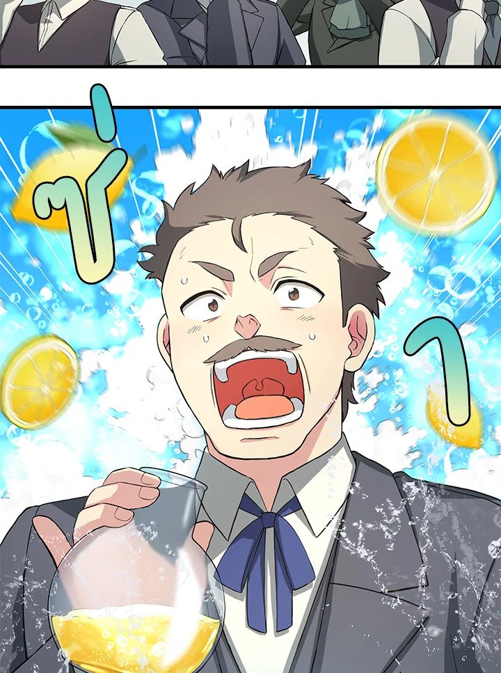 The Sweet Life of a Reincarnation Pro ตอนที่ 15 92