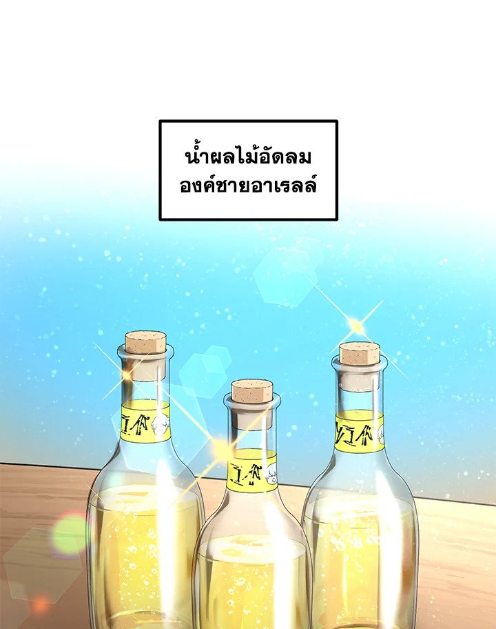 The Sweet Life of a Reincarnation Pro ตอนที่ 15 94