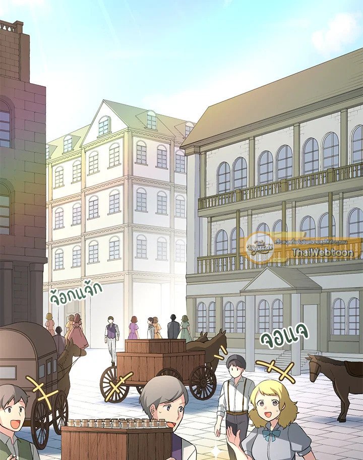 The Sweet Life of a Reincarnation Pro ตอนที่ 15 96