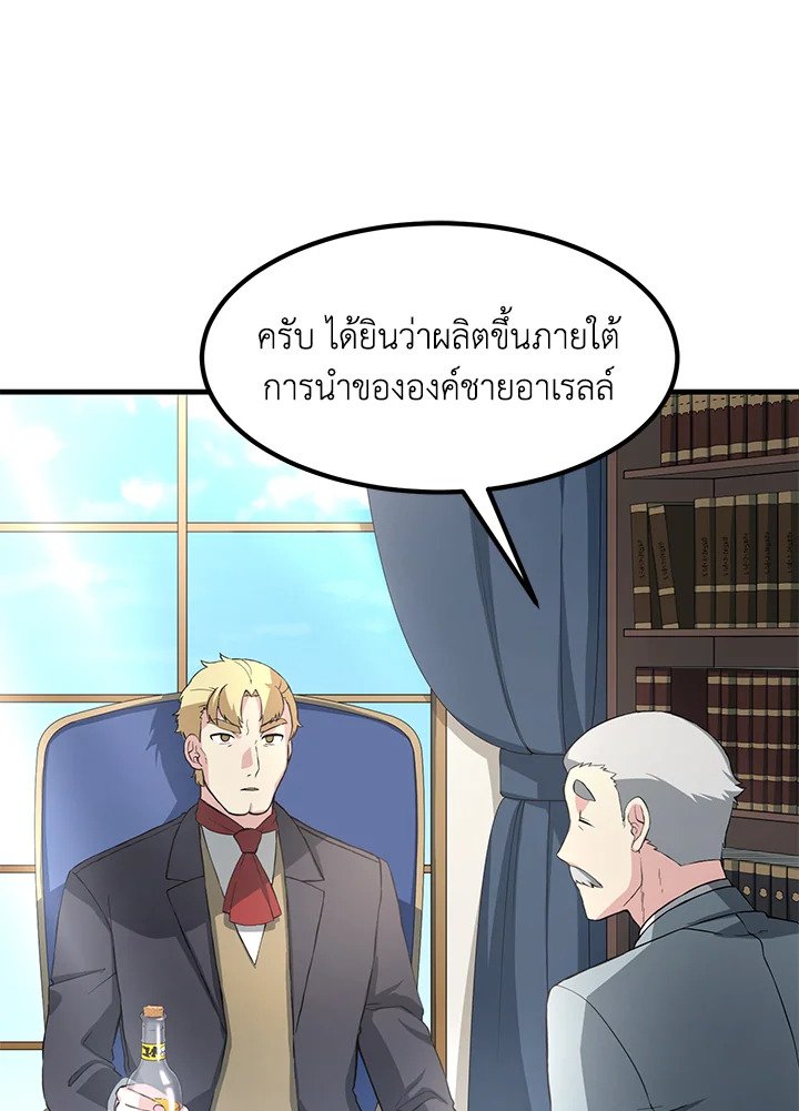 The Sweet Life of a Reincarnation Pro ตอนที่ 16 4