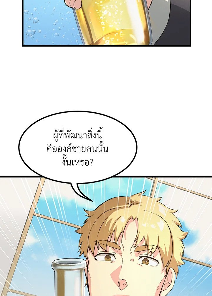 The Sweet Life of a Reincarnation Pro ตอนที่ 16 2