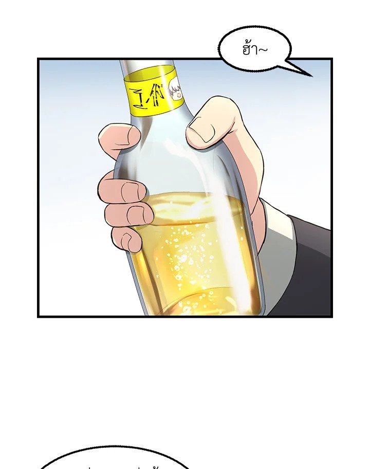 The Sweet Life of a Reincarnation Pro ตอนที่ 15 98