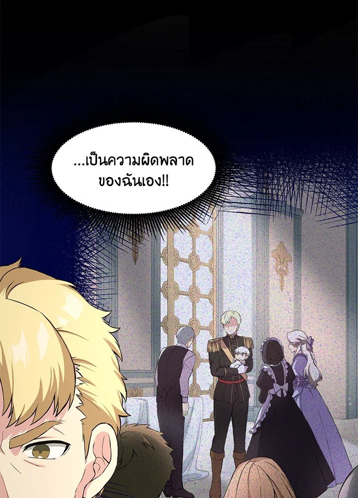 The Sweet Life of a Reincarnation Pro ตอนที่ 16 7