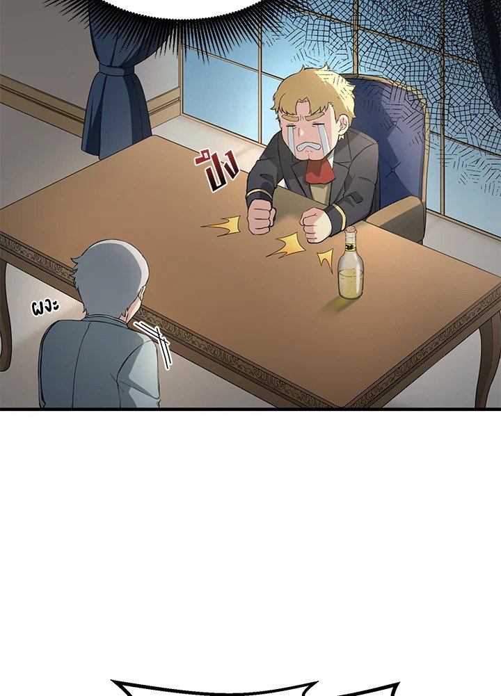 The Sweet Life of a Reincarnation Pro ตอนที่ 16 9