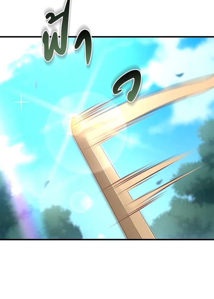 The Sweet Life of a Reincarnation Pro ตอนที่ 16 13