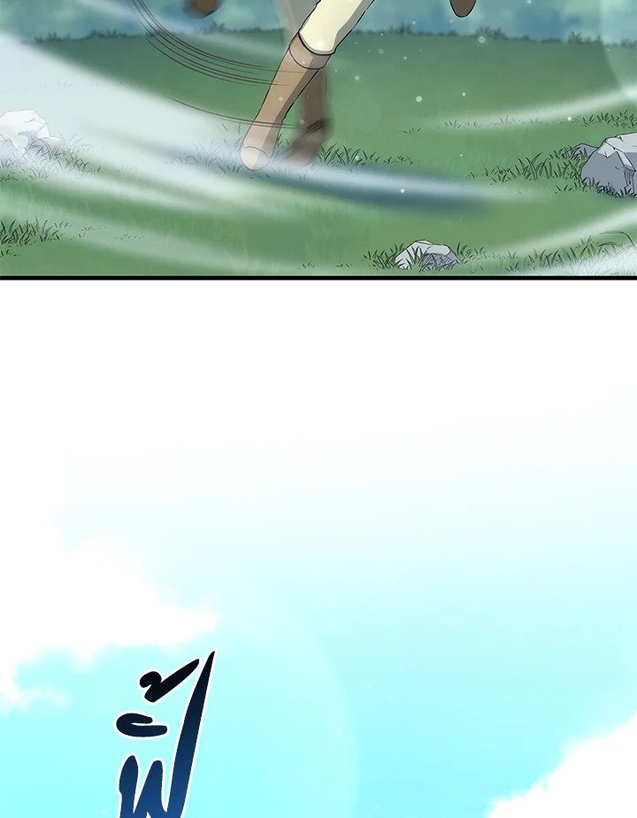The Sweet Life of a Reincarnation Pro ตอนที่ 16 15
