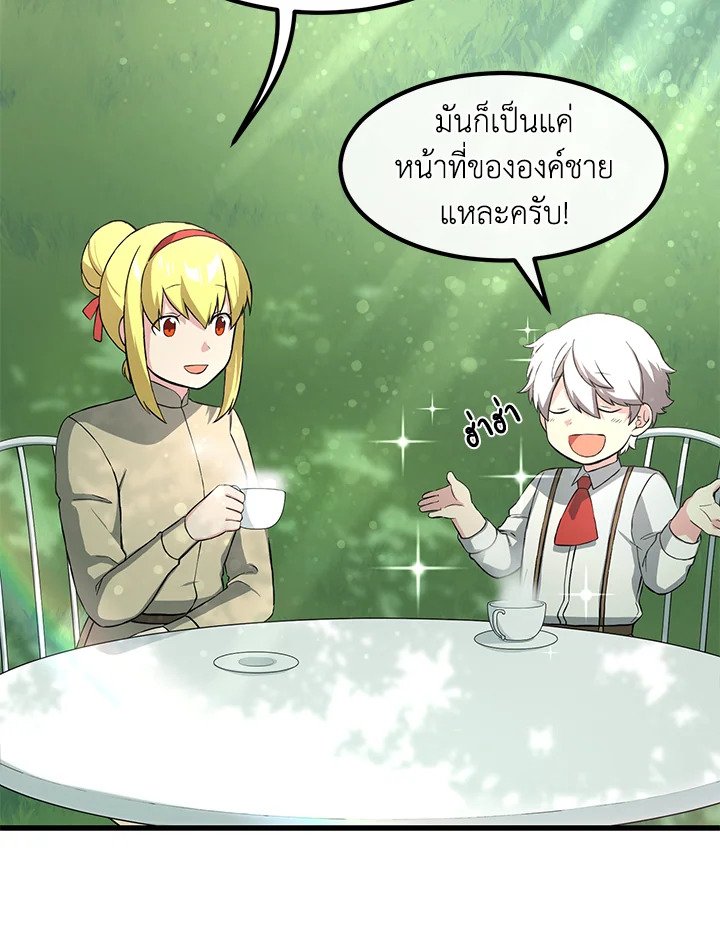 The Sweet Life of a Reincarnation Pro ตอนที่ 16 27