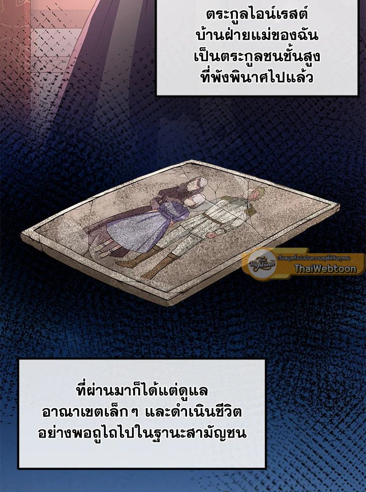 The Sweet Life of a Reincarnation Pro ตอนที่ 16 31