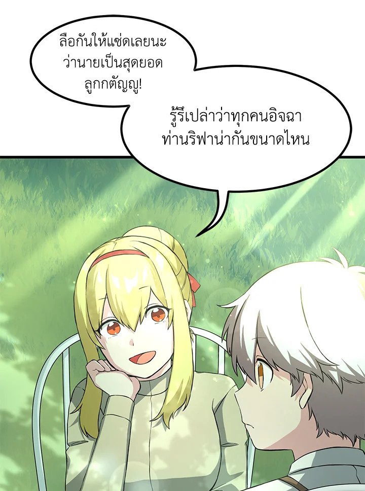 The Sweet Life of a Reincarnation Pro ตอนที่ 16 28