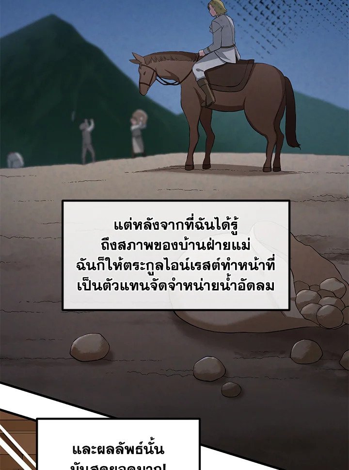 The Sweet Life of a Reincarnation Pro ตอนที่ 16 32