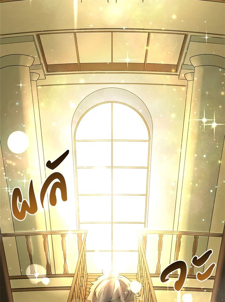 The Sweet Life of a Reincarnation Pro ตอนที่ 16 37