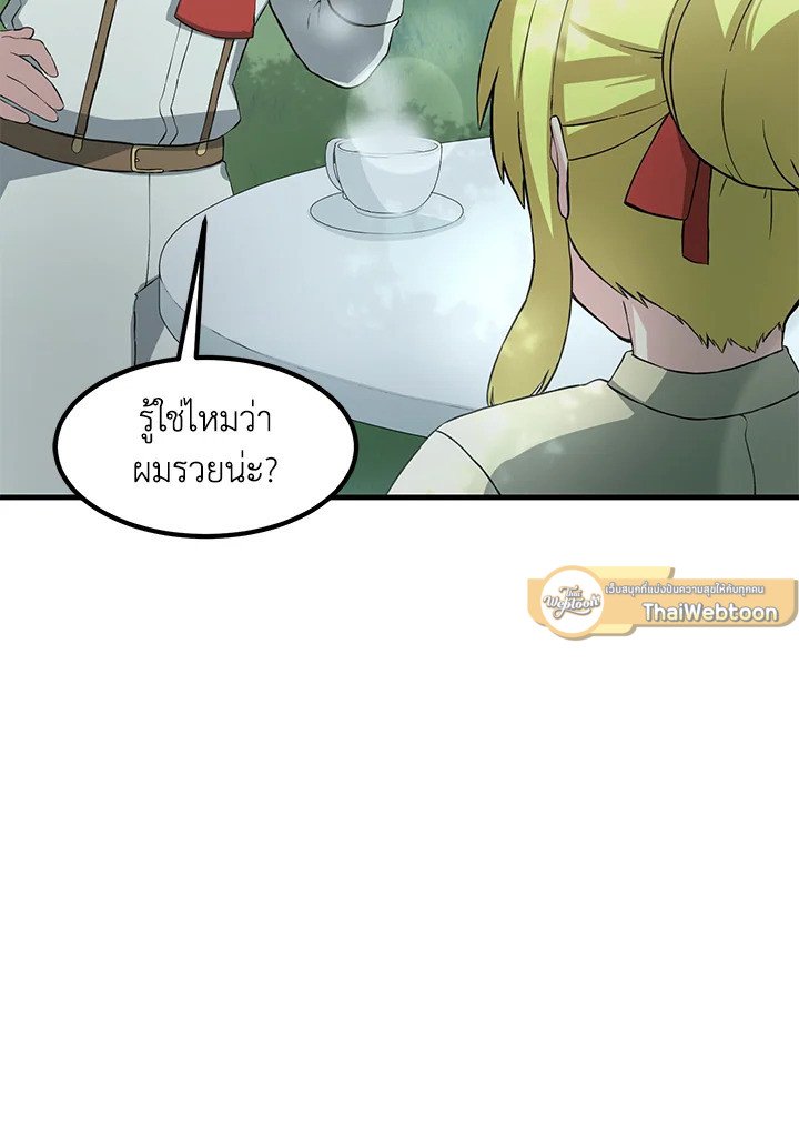 The Sweet Life of a Reincarnation Pro ตอนที่ 16 42
