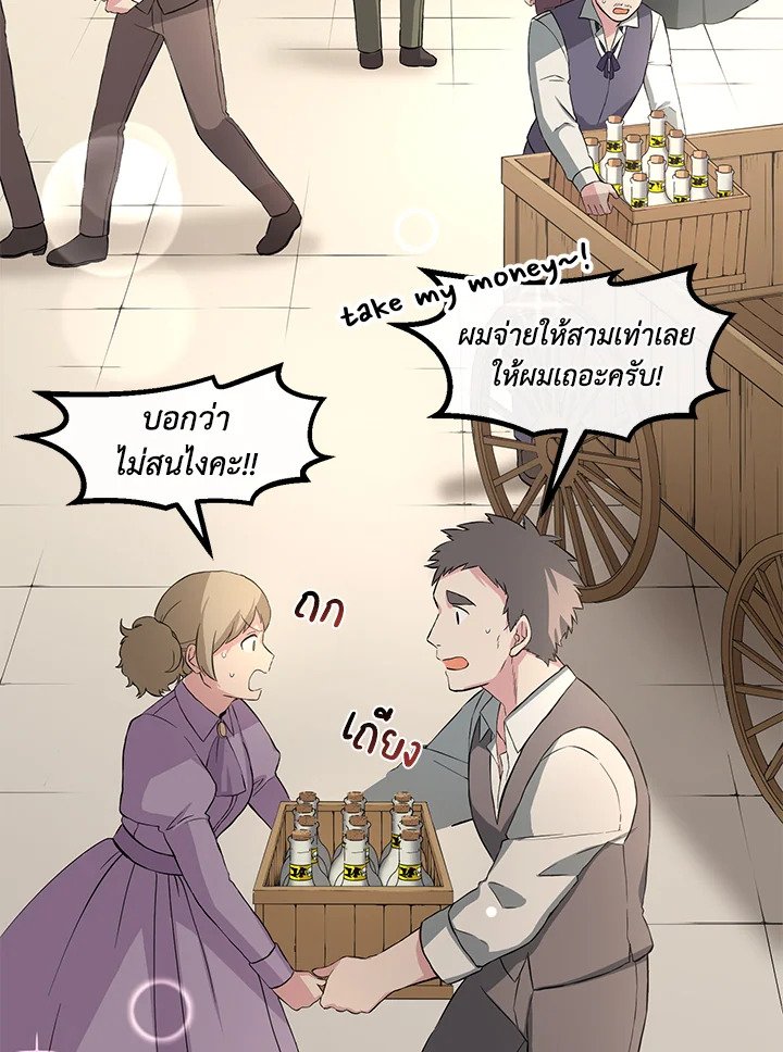 The Sweet Life of a Reincarnation Pro ตอนที่ 16 34