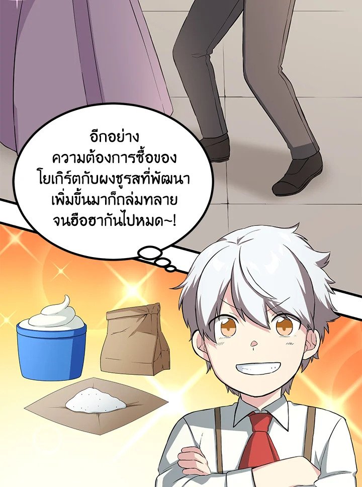 The Sweet Life of a Reincarnation Pro ตอนที่ 16 35