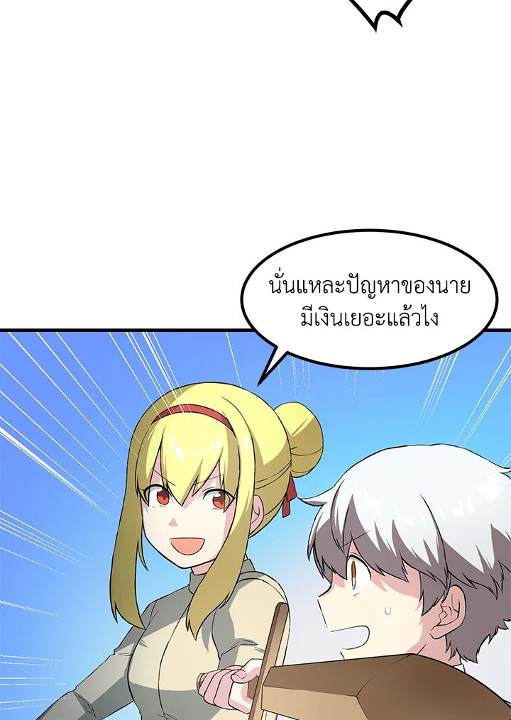 The Sweet Life of a Reincarnation Pro ตอนที่ 16 44