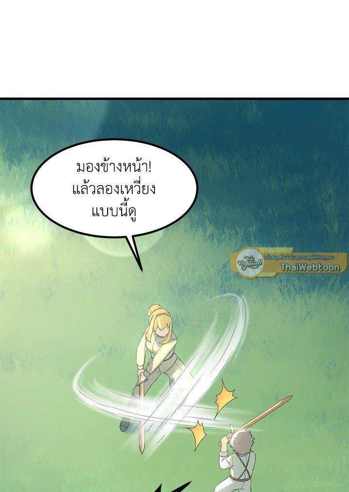 The Sweet Life of a Reincarnation Pro ตอนที่ 16 51