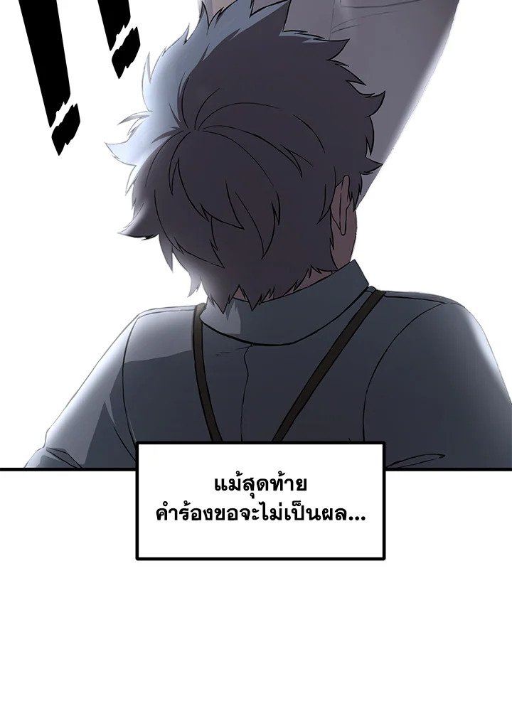 The Sweet Life of a Reincarnation Pro ตอนที่ 16 50