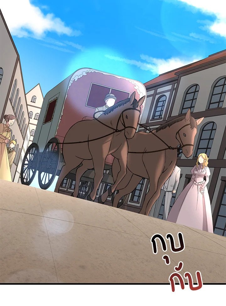 The Sweet Life of a Reincarnation Pro ตอนที่ 16 62