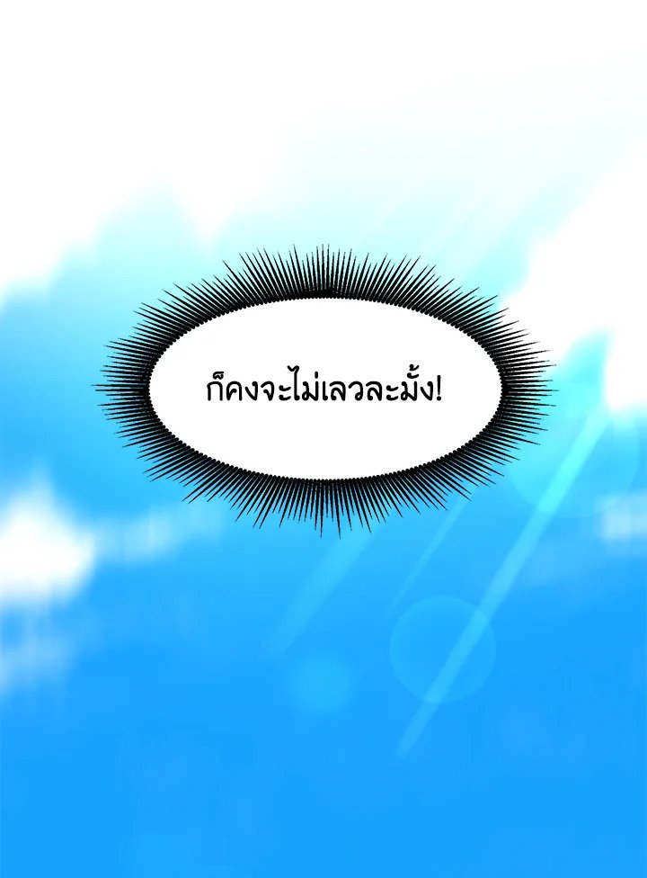 The Sweet Life of a Reincarnation Pro ตอนที่ 16 58
