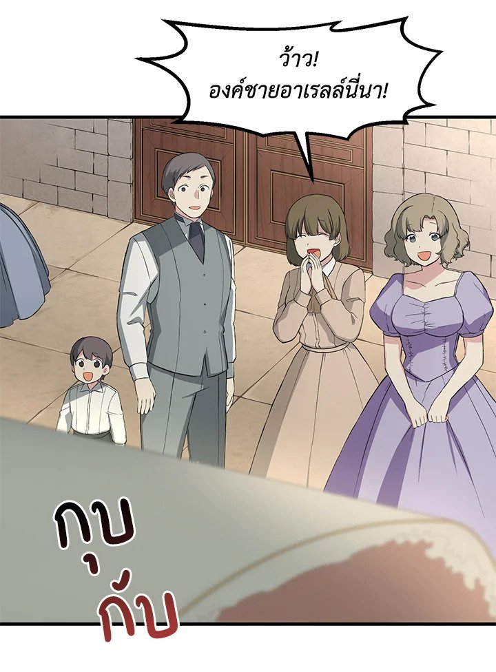 The Sweet Life of a Reincarnation Pro ตอนที่ 16 63