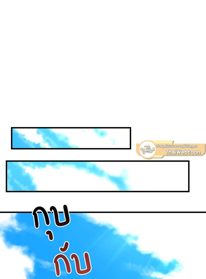 The Sweet Life of a Reincarnation Pro ตอนที่ 16 61