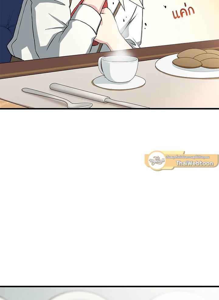 The Sweet Life of a Reincarnation Pro ตอนที่ 16 76