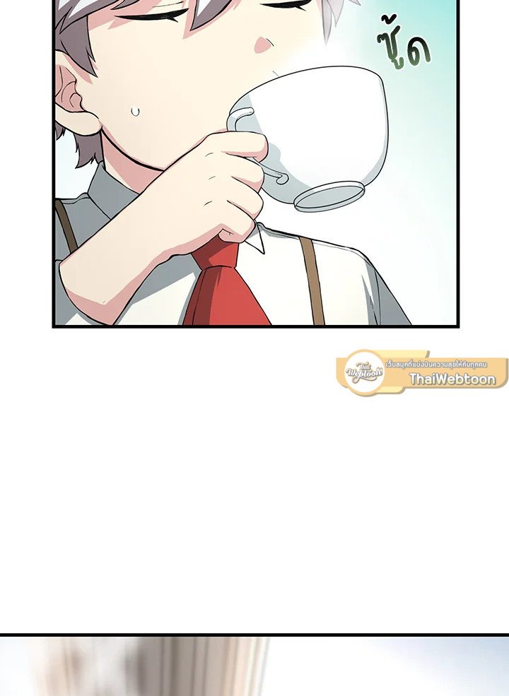 The Sweet Life of a Reincarnation Pro ตอนที่ 16 81