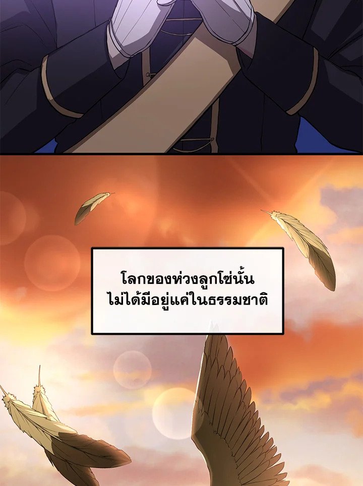 The Sweet Life of a Reincarnation Pro ตอนที่ 16 93